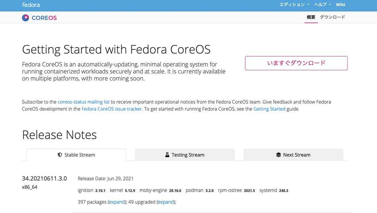 Fedora CoreOS を利用してkubesprayでk8s環境を構築する